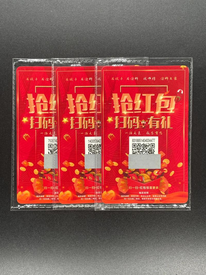 超级红包系统txt 江山
