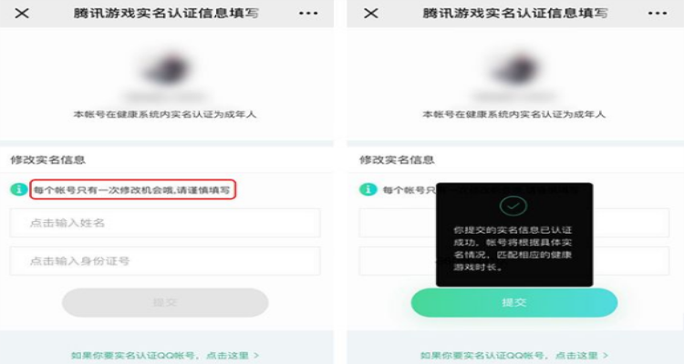 DNF人脸实名满了5个怎么解开图标