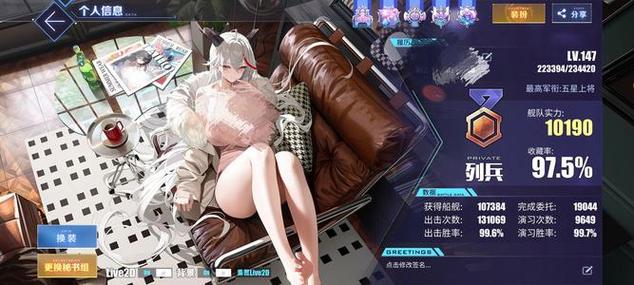碧蓝航线账号
