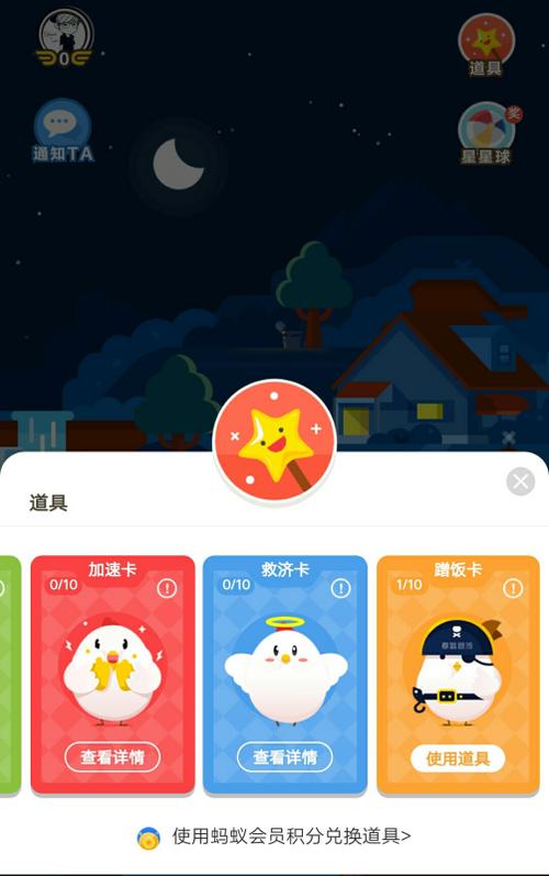 如何设置小鸡不到别人家偷吃