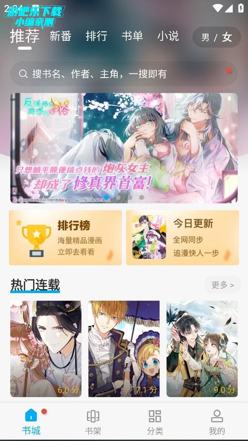 36漫画软件下载免费
