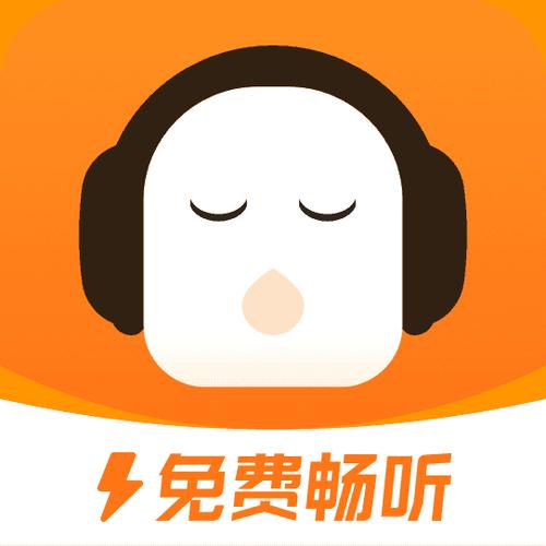 懒人畅听高级版
