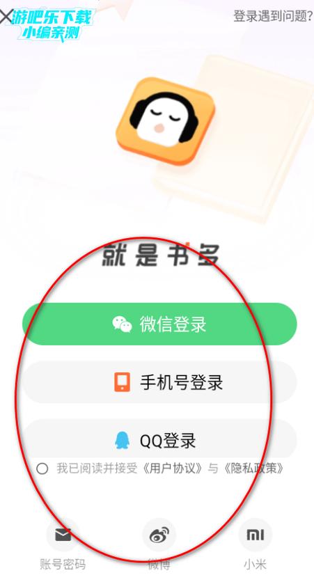 懒人畅听高级版