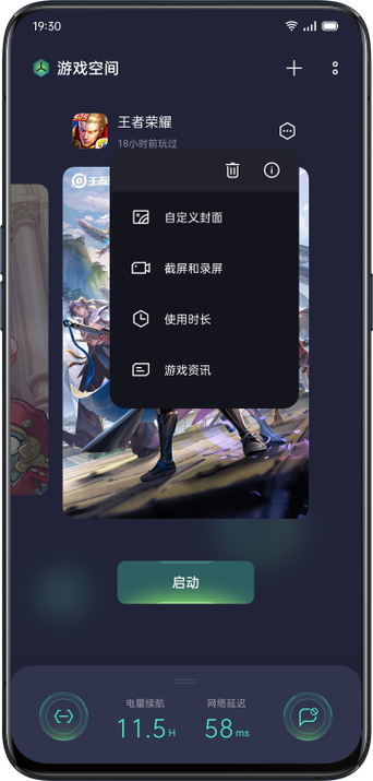 oppo游戏空间9.0版本