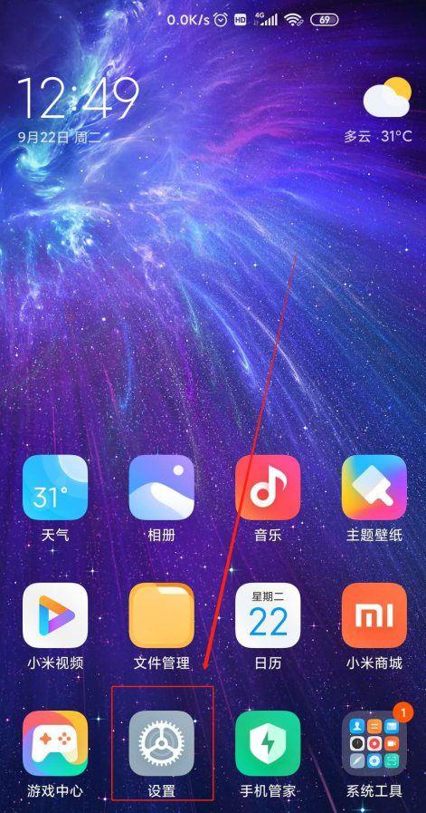 红米k30怎么设置悬浮窗图标