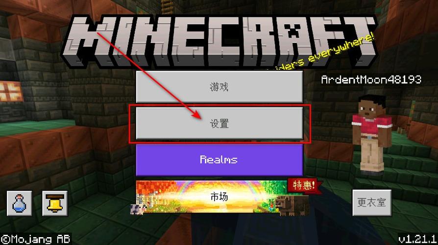 我的世界ios旧版