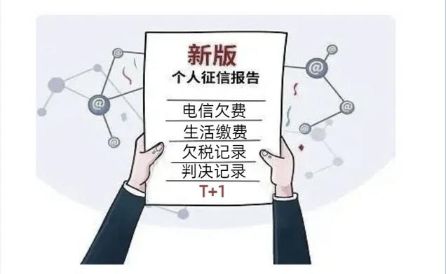 电信卡不交费上征信吗
