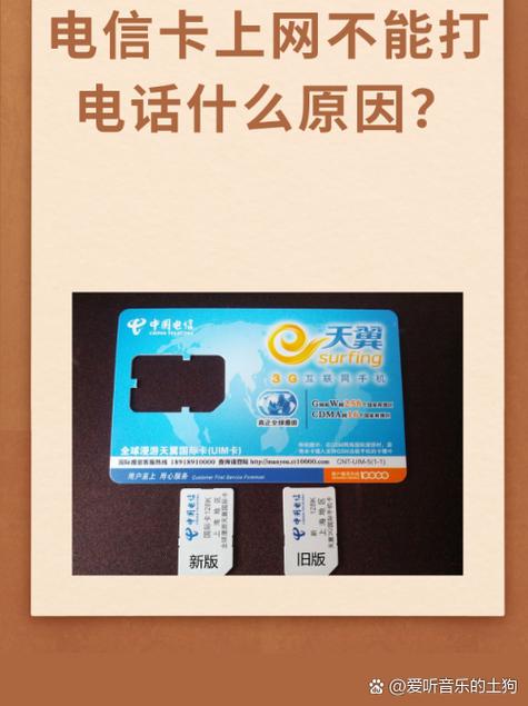 电信卡不交费上征信吗
