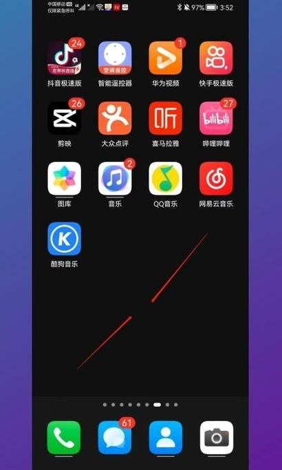 华为nova5怎么添加桌面插件