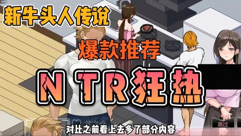 ntr狂热游戏下载安卓版