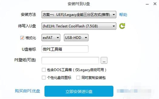 pe内置软件添加工具图标
