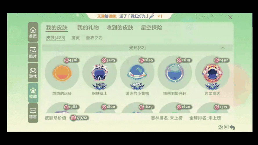 球球大作战刷金蘑菇器