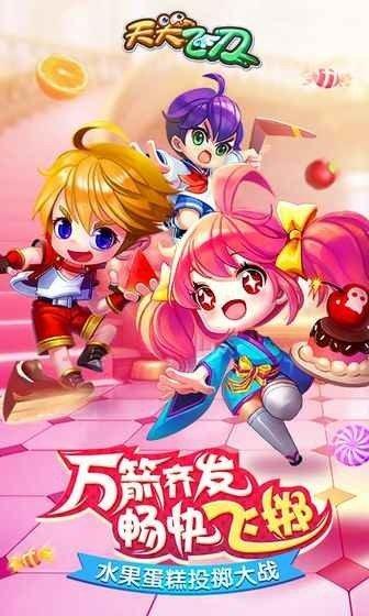 天天飞刀红包版