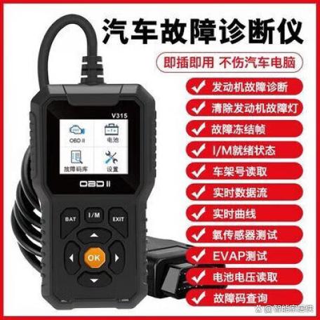 obd品牌排行图标