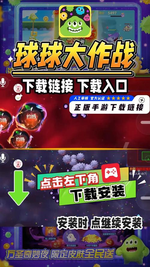 球球大作战框架免root