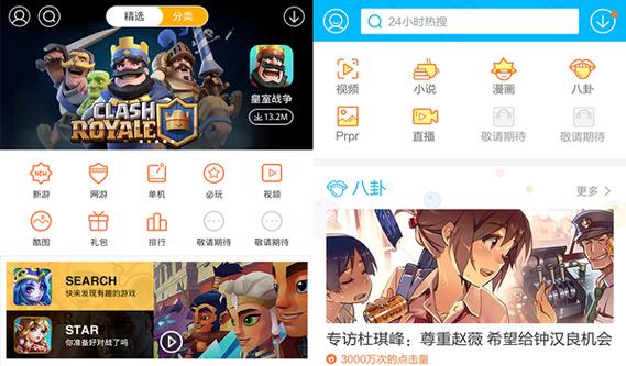 9游app下载安装苹果