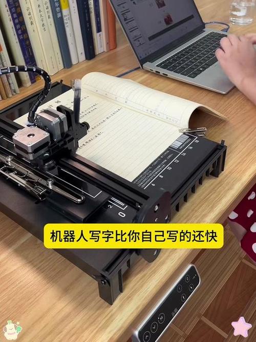 写字机器人怎么使用图标
