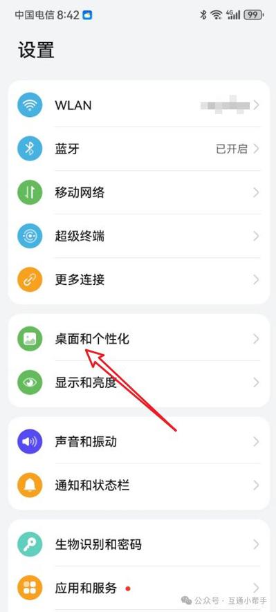 应用软件大小怎么设置图标