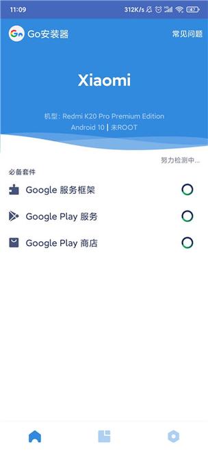 谷歌三件套安装器下载