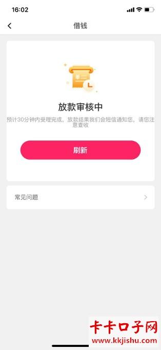 口子借钱图标