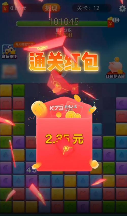 神秘元素消消乐红包版