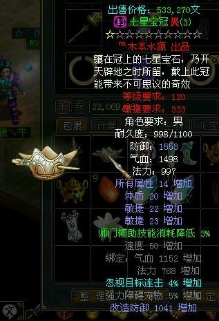 问道120火套装效果图