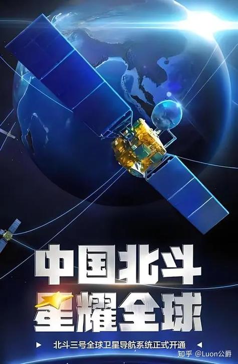 北斗导航官方免费下载北斗导航高清