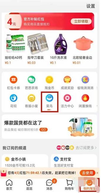 淘宝领红包在哪里领
