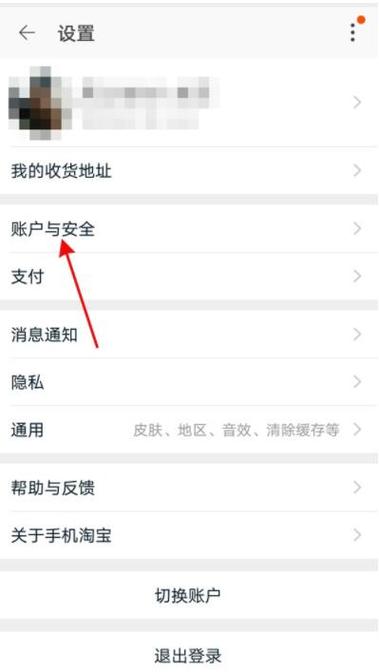 淘宝怎么绑定余额宝图标
