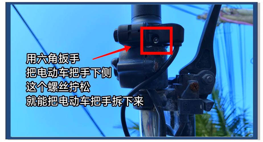 电动车电把手怎么拆图标
