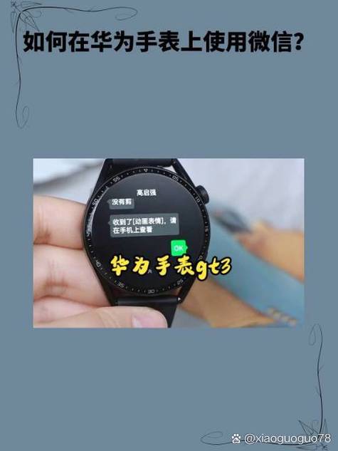 华为手表怎么连接小米手机教程图标