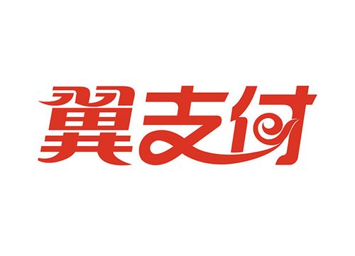 电信翼支付安全吗