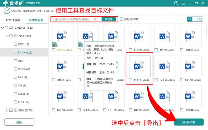 怎样删除u盘里的文件