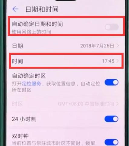 华为手机怎么看每天软件使用时间图标