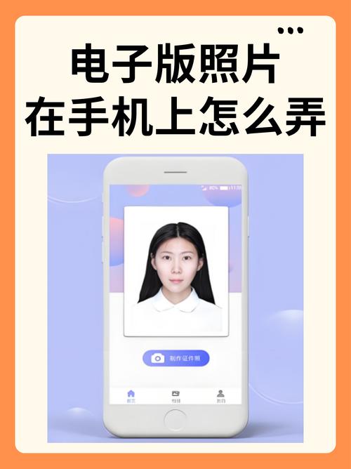 怎样拍一寸照片电子版
