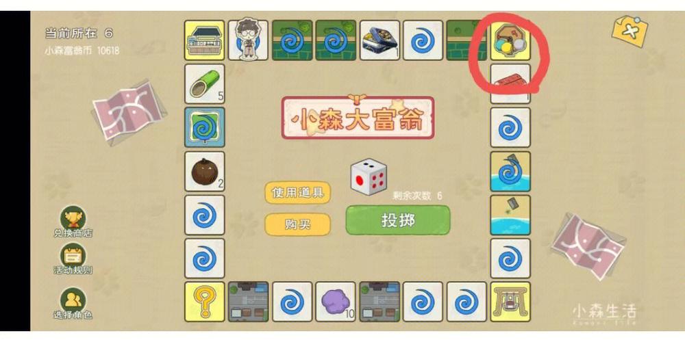 暴走大富翁游戏详细规则图标