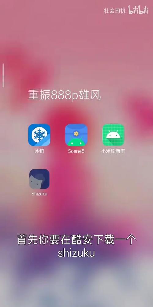 小米11打游戏锁帧解决图标