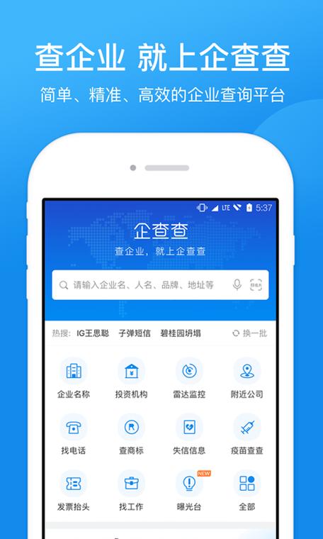 企查查企业版入口