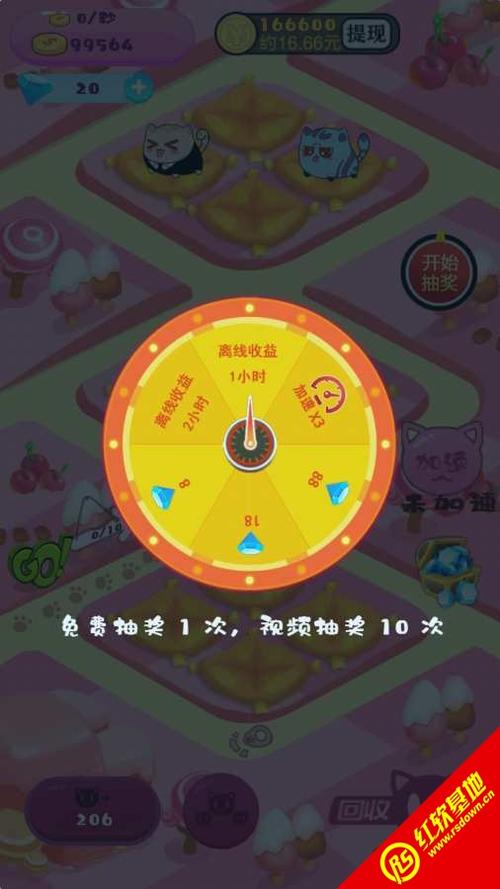 无限的快乐任务怎么完成图标