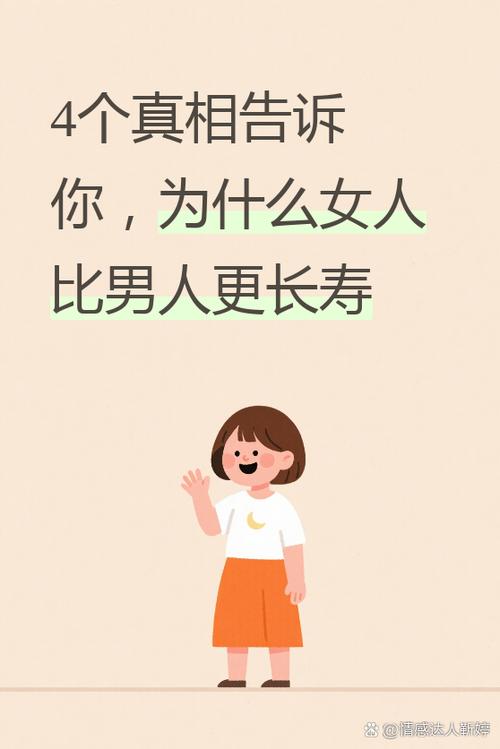 男人多碰女人会长寿吗