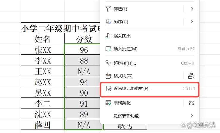 表格为什么不能求和