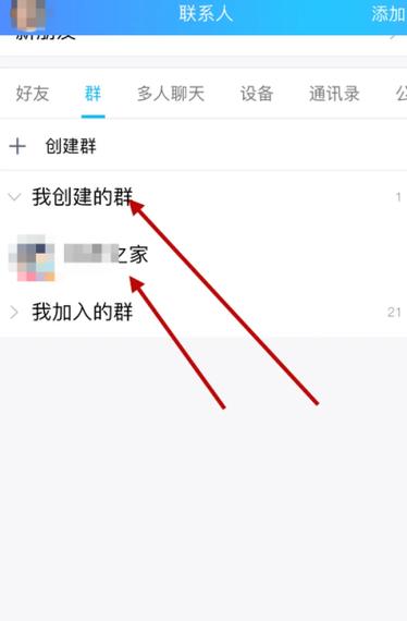 qq群怎么设置定时禁言