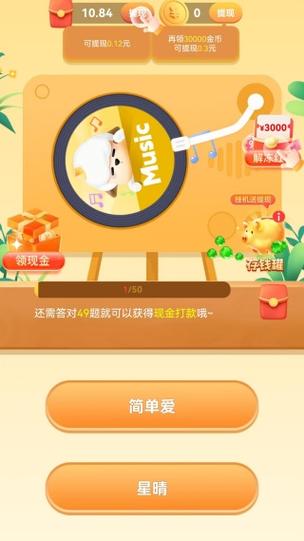 趣点点赚钱v1.0.0