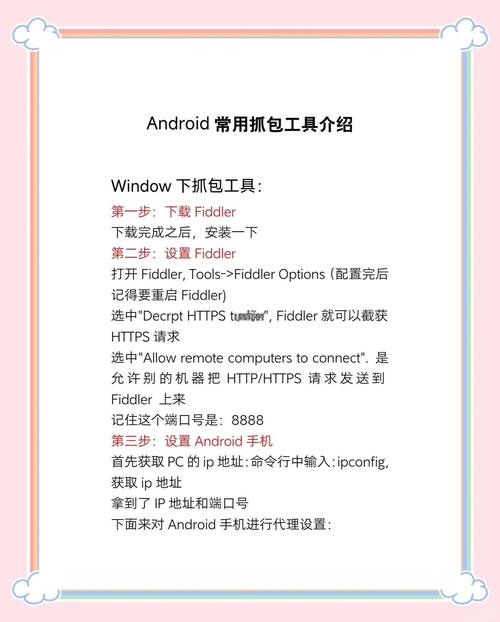 手机端pak解包工具