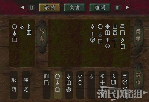 鬼武者三密码