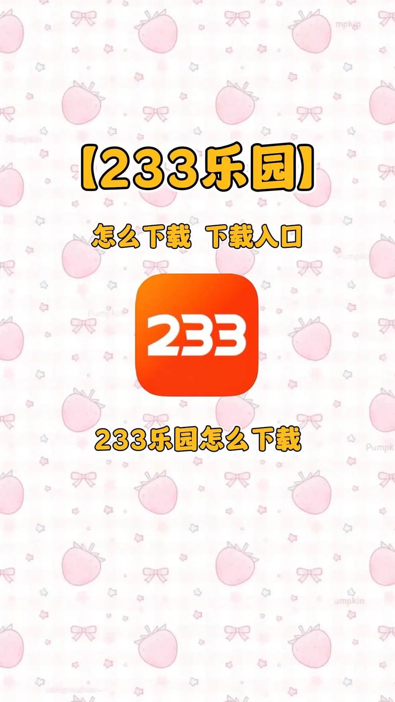 233乐园233乐园三三乐园