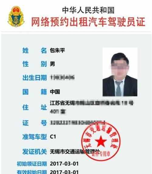 网约车资格证考试题库