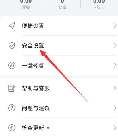 华为手机怎样设置手势密码
