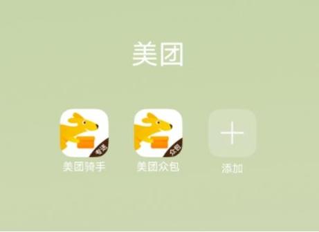 鸿蒙版美团众包太难了
