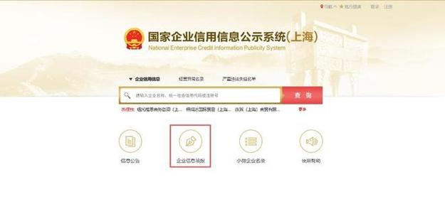 工商企业网